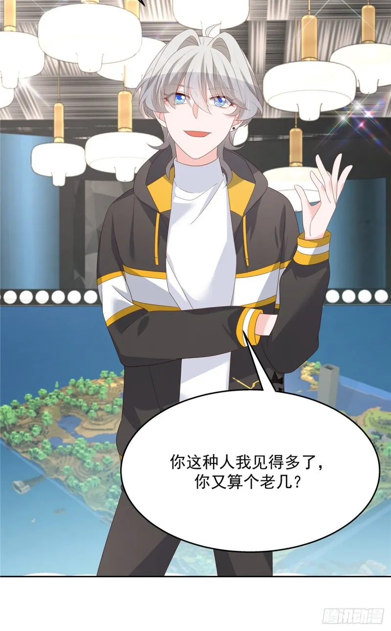 第167话 盯弟狂魔 第60页