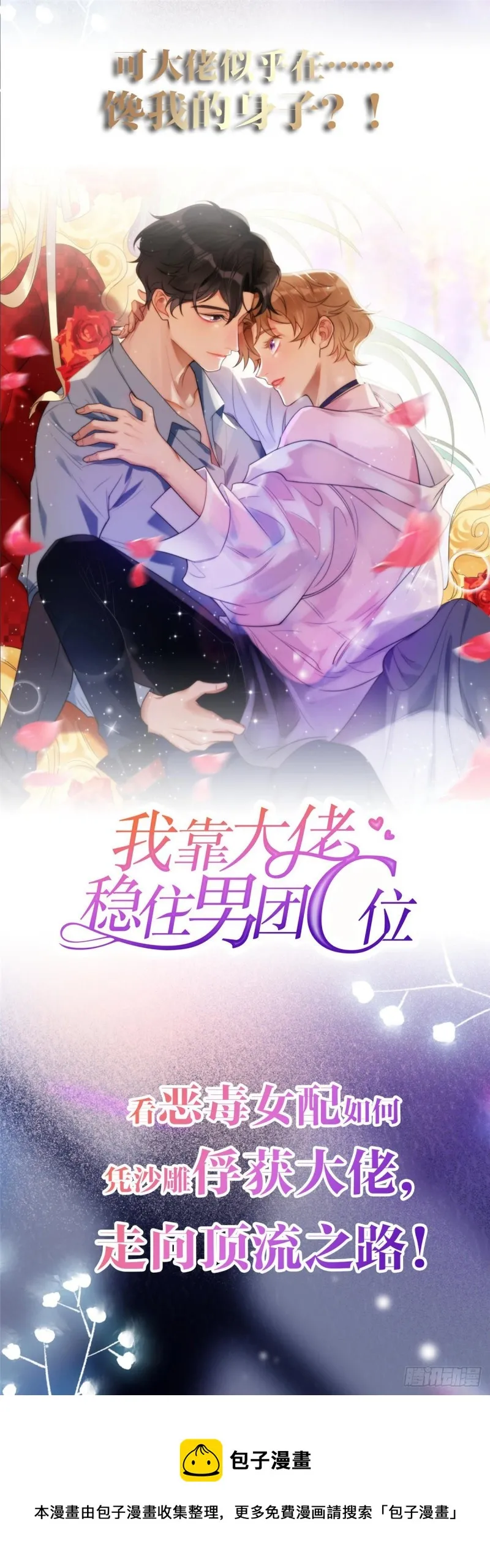 第167话 盯弟狂魔 第63页