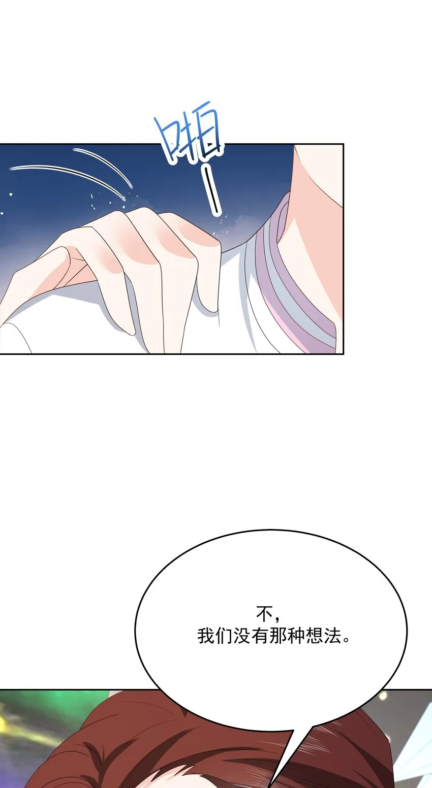 第168话 护哥狂魔 第4页