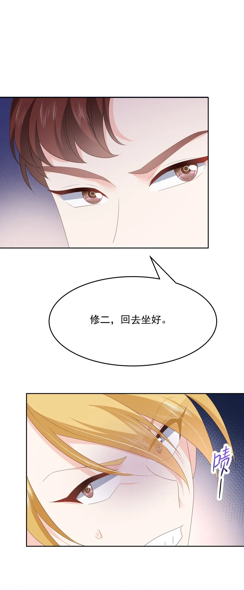 第168话 护哥狂魔 第6页