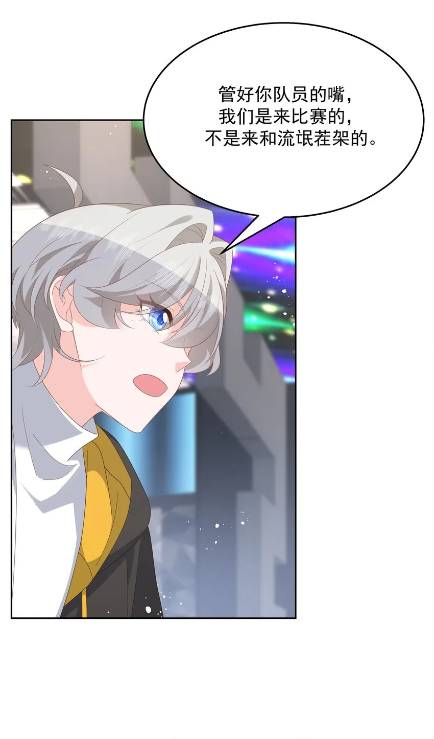 第168话 护哥狂魔 第7页