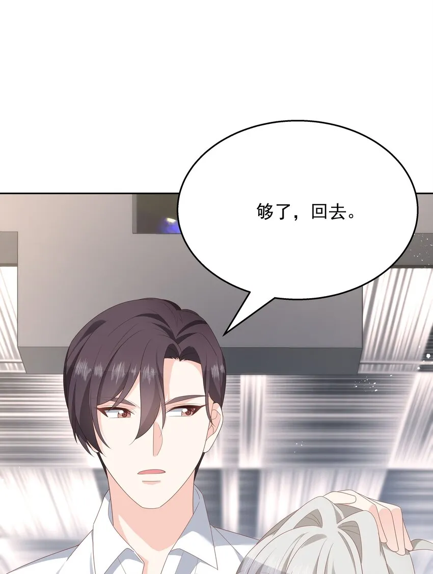 第168话 护哥狂魔 第8页