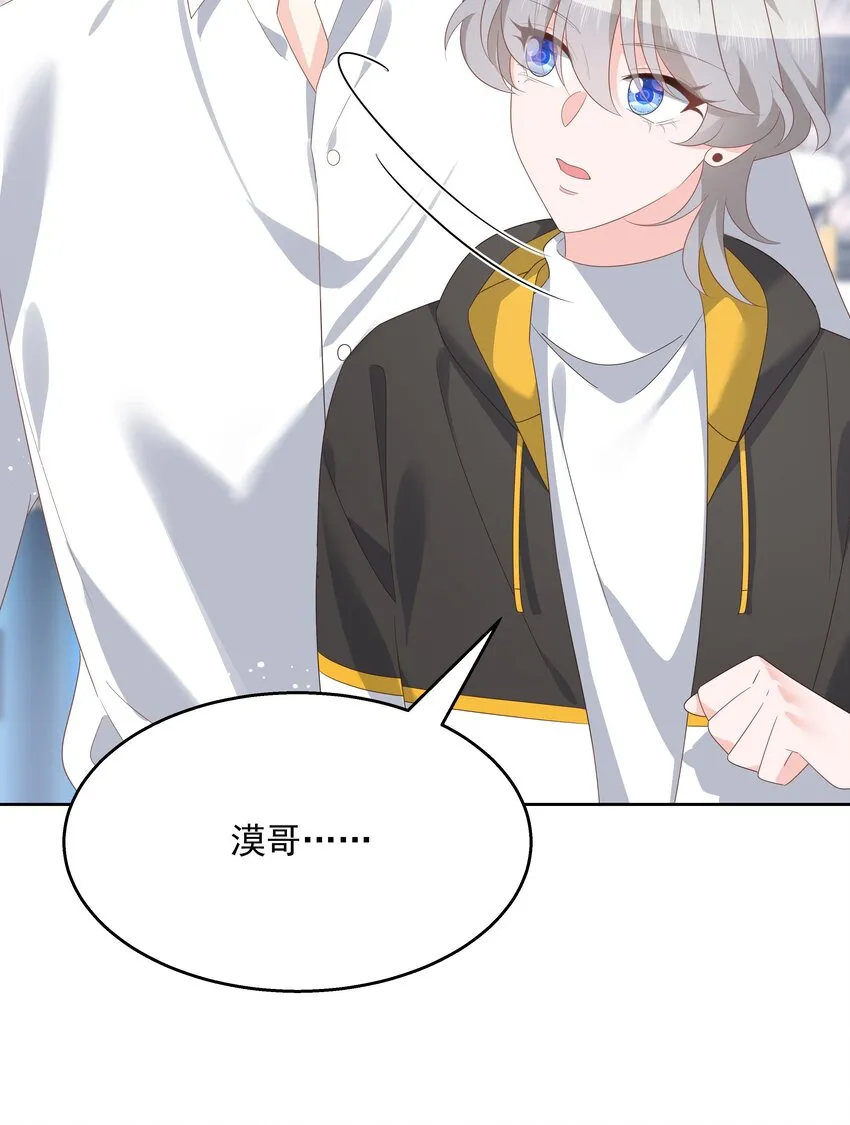 第168话 护哥狂魔 第9页