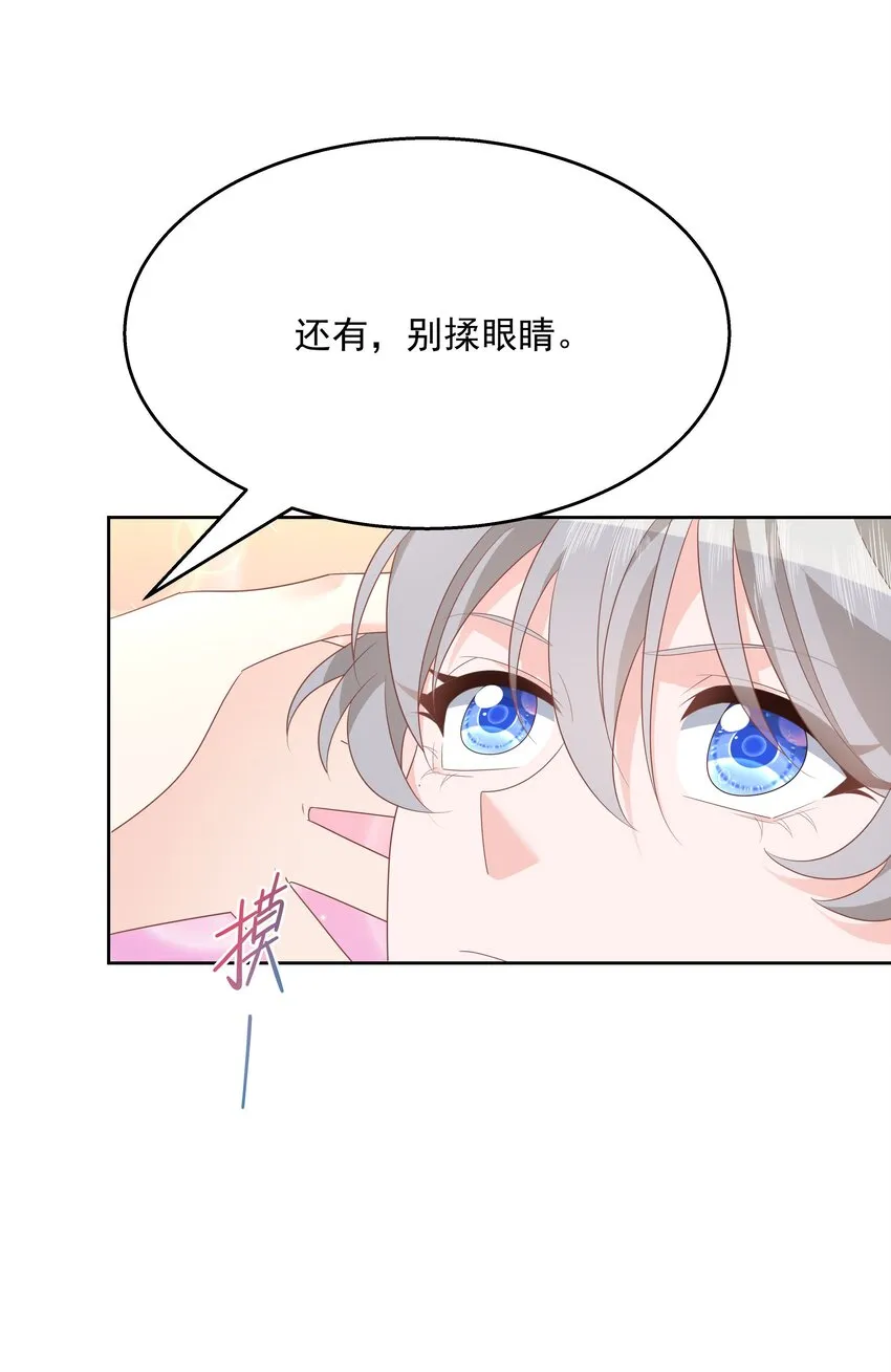 第168话 护哥狂魔 第11页