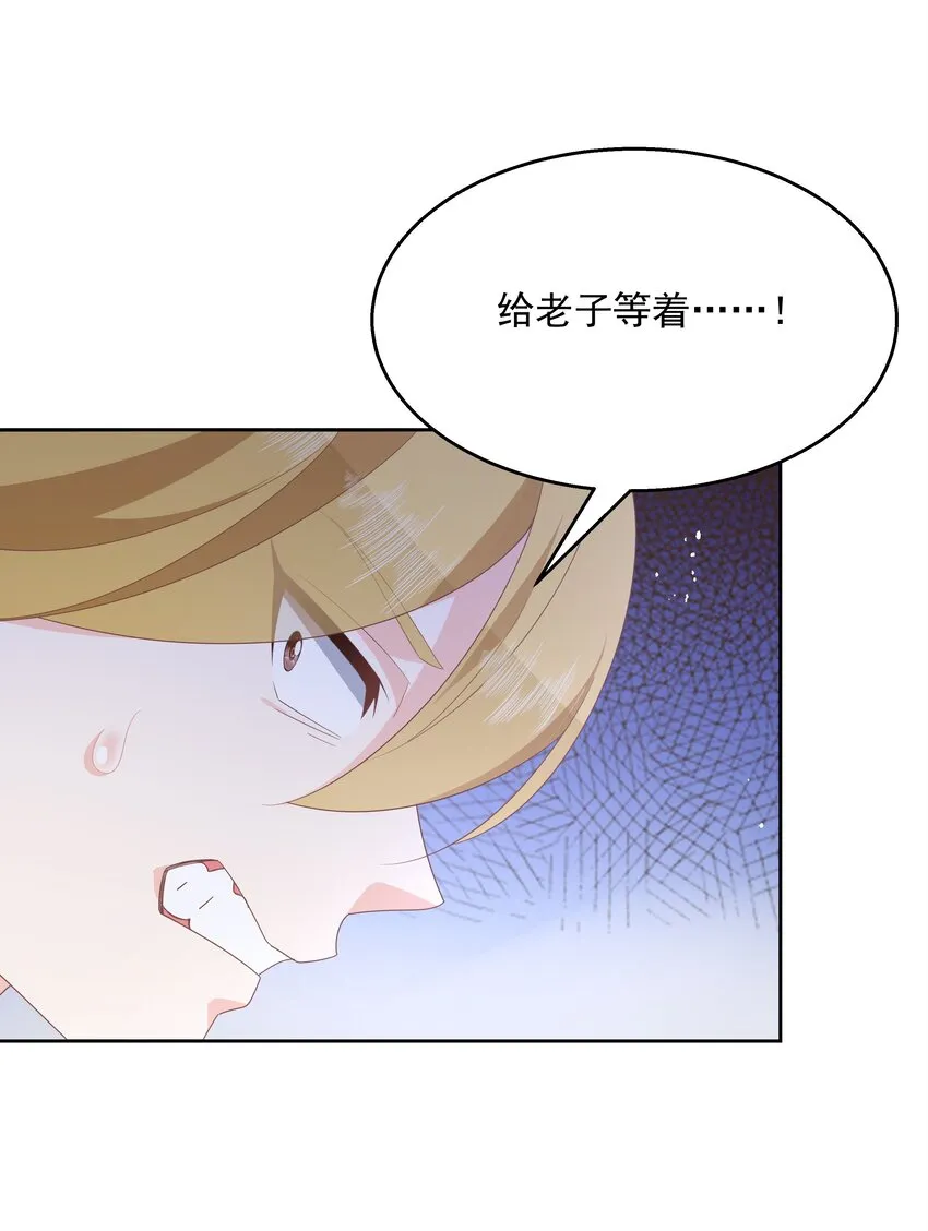 第168话 护哥狂魔 第13页