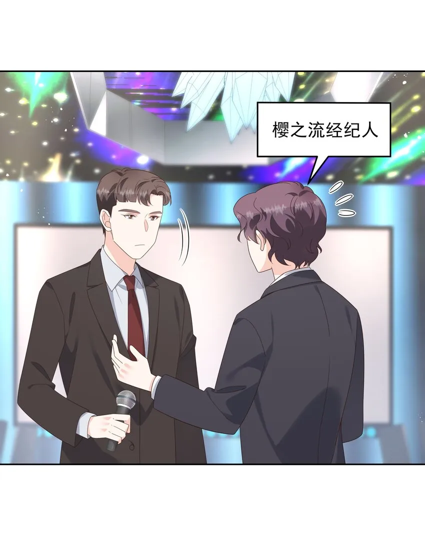 第168话 护哥狂魔 第15页