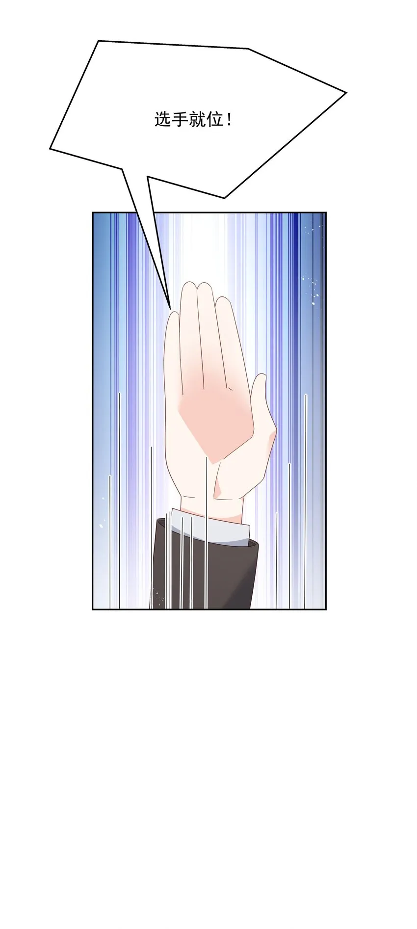 第168话 护哥狂魔 第16页