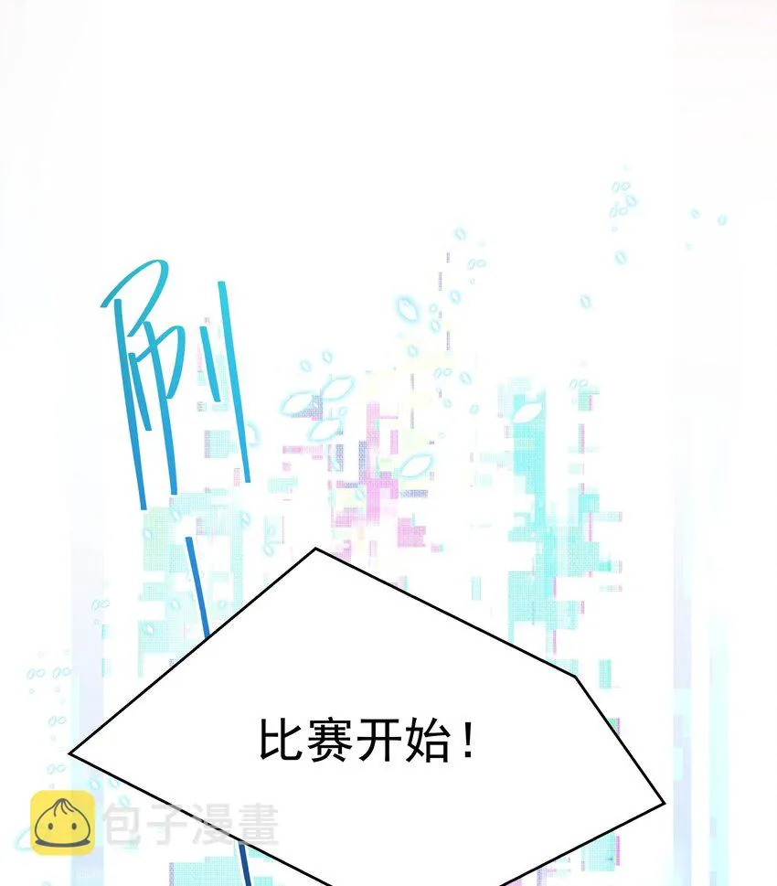 第168话 护哥狂魔 第17页
