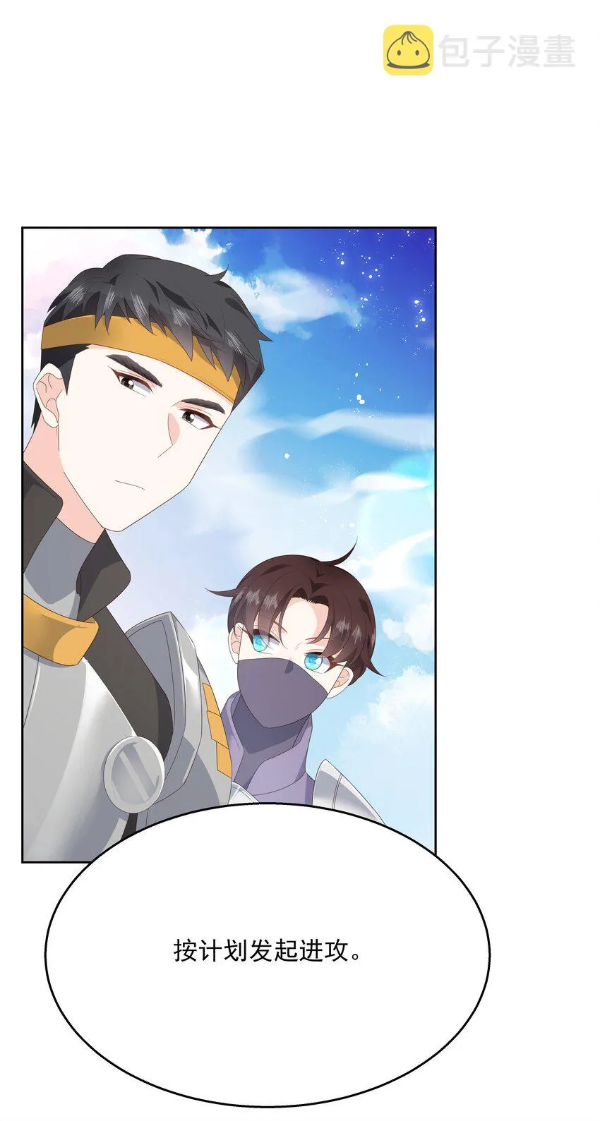 第168话 护哥狂魔 第21页