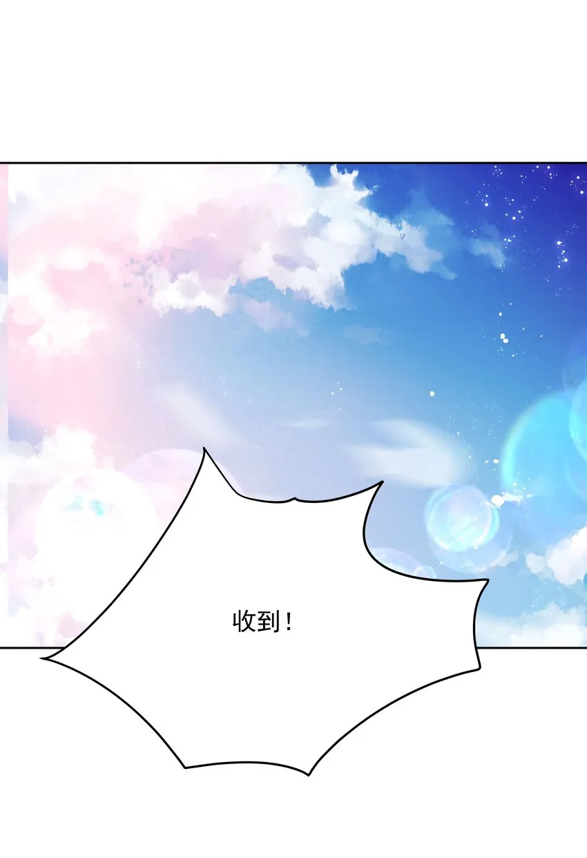 第168话 护哥狂魔 第23页