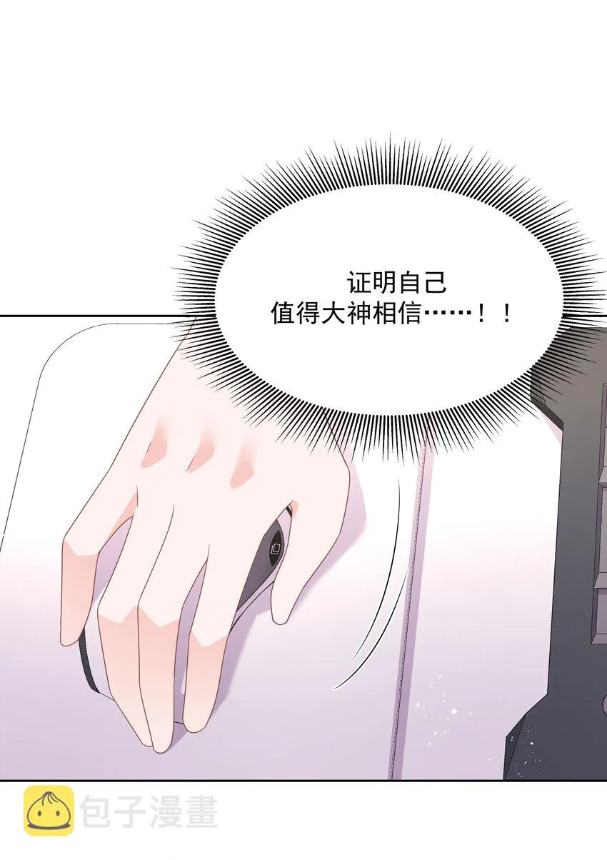 第168话 护哥狂魔 第26页