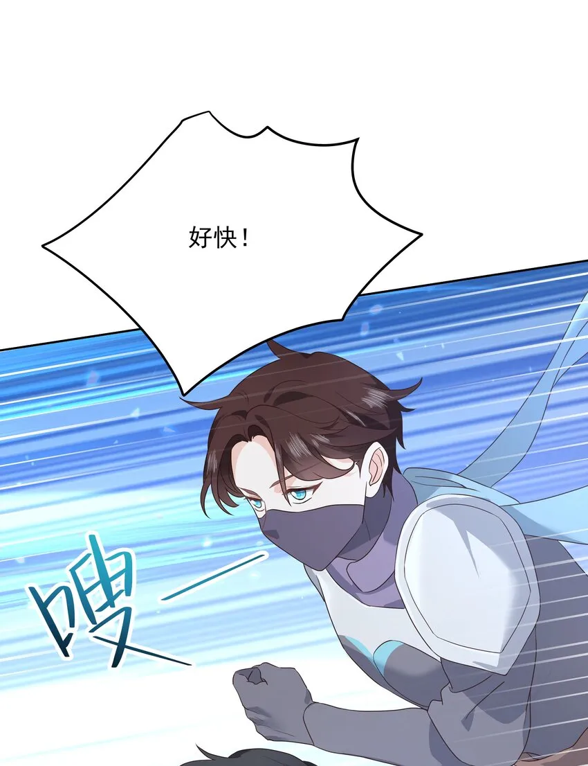 第168话 护哥狂魔 第29页