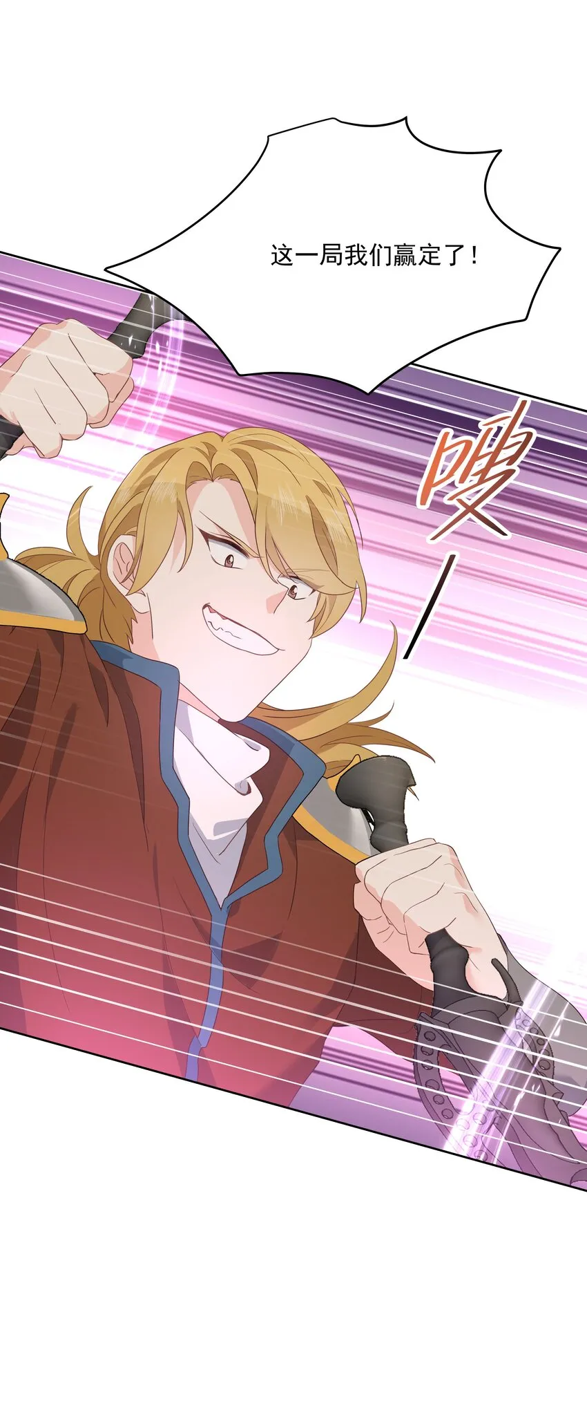 第168话 护哥狂魔 第31页