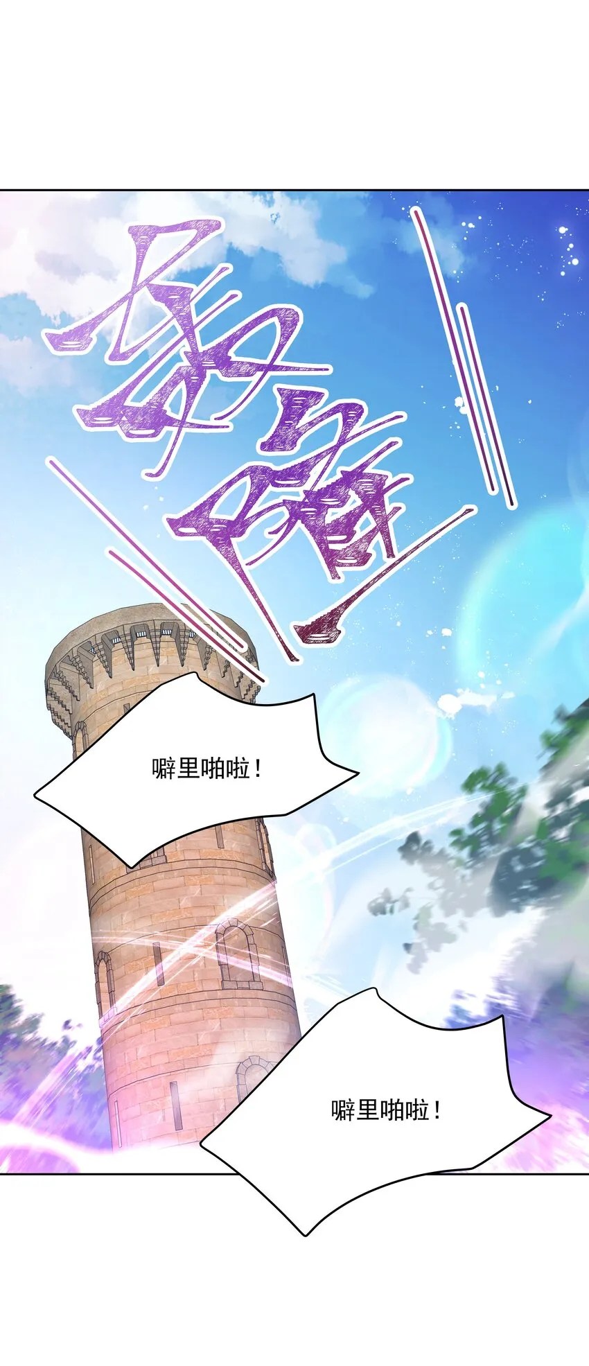 第168话 护哥狂魔 第32页