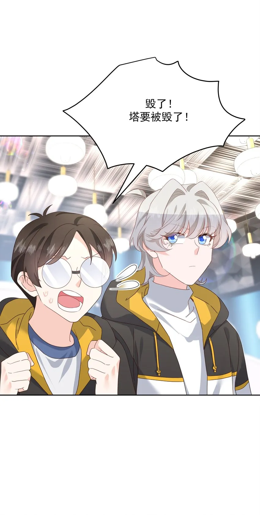 第168话 护哥狂魔 第33页