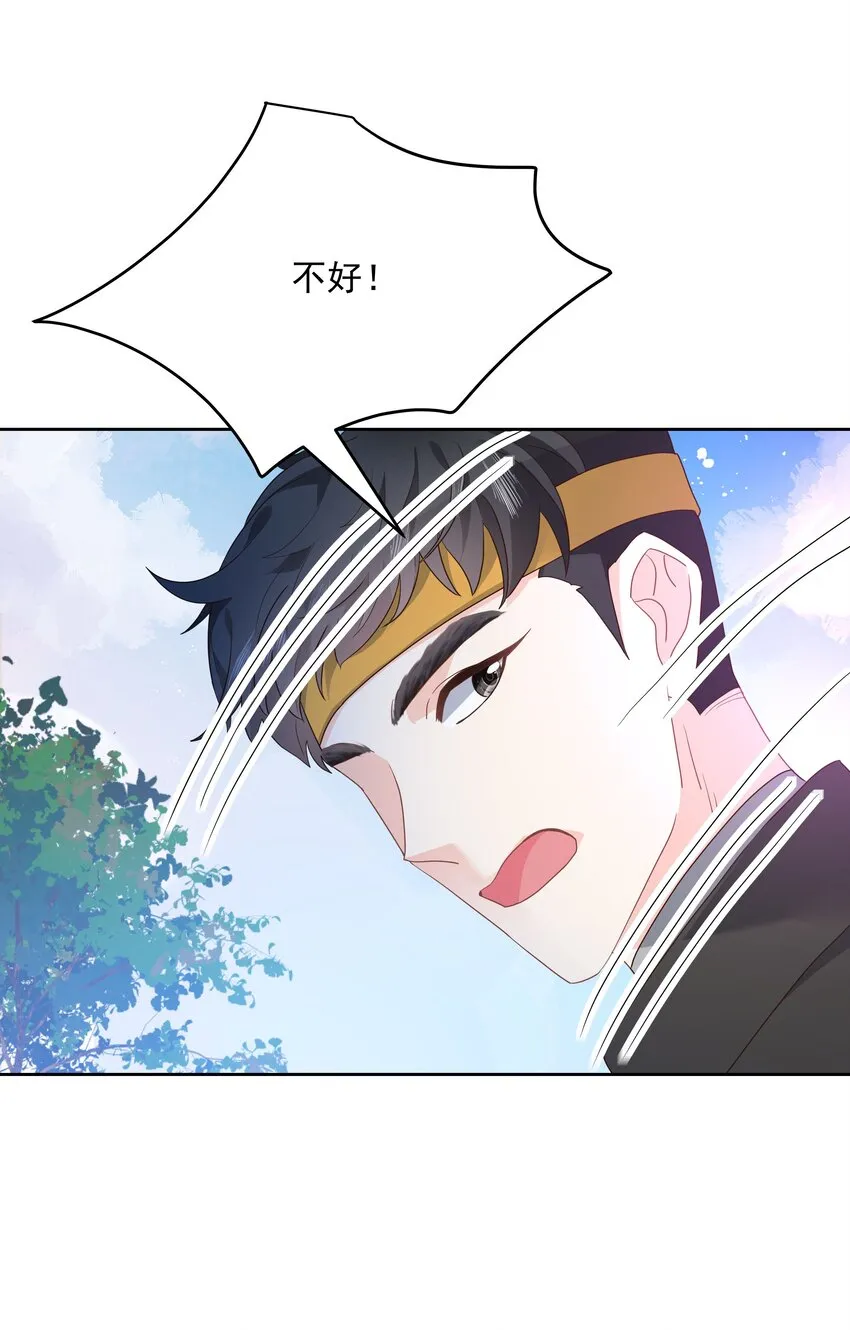 第168话 护哥狂魔 第35页