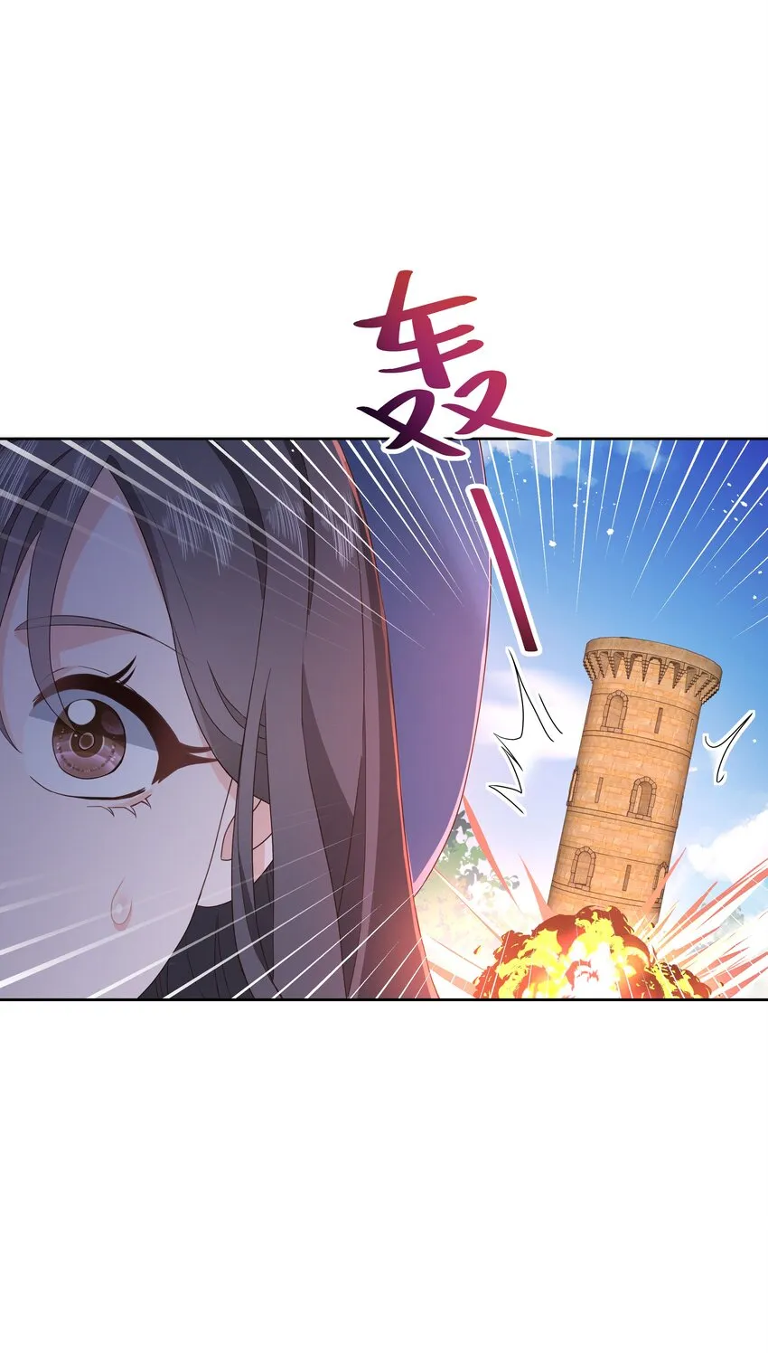 第168话 护哥狂魔 第39页
