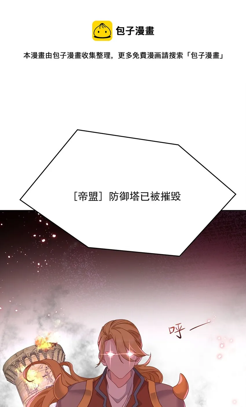第168话 护哥狂魔 第41页