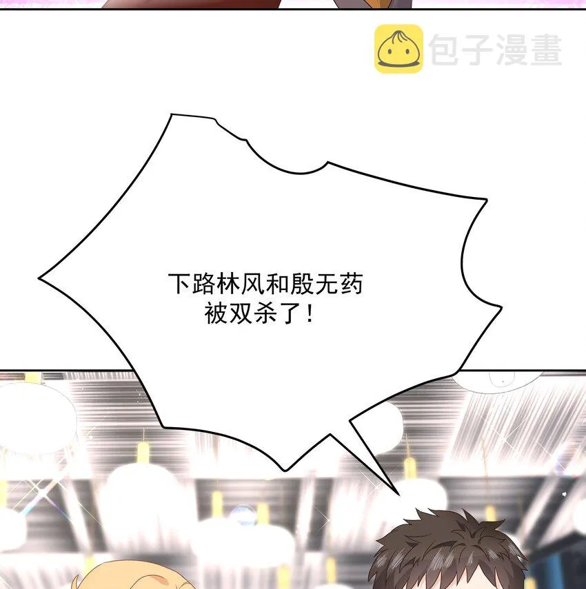 第168话 护哥狂魔 第43页