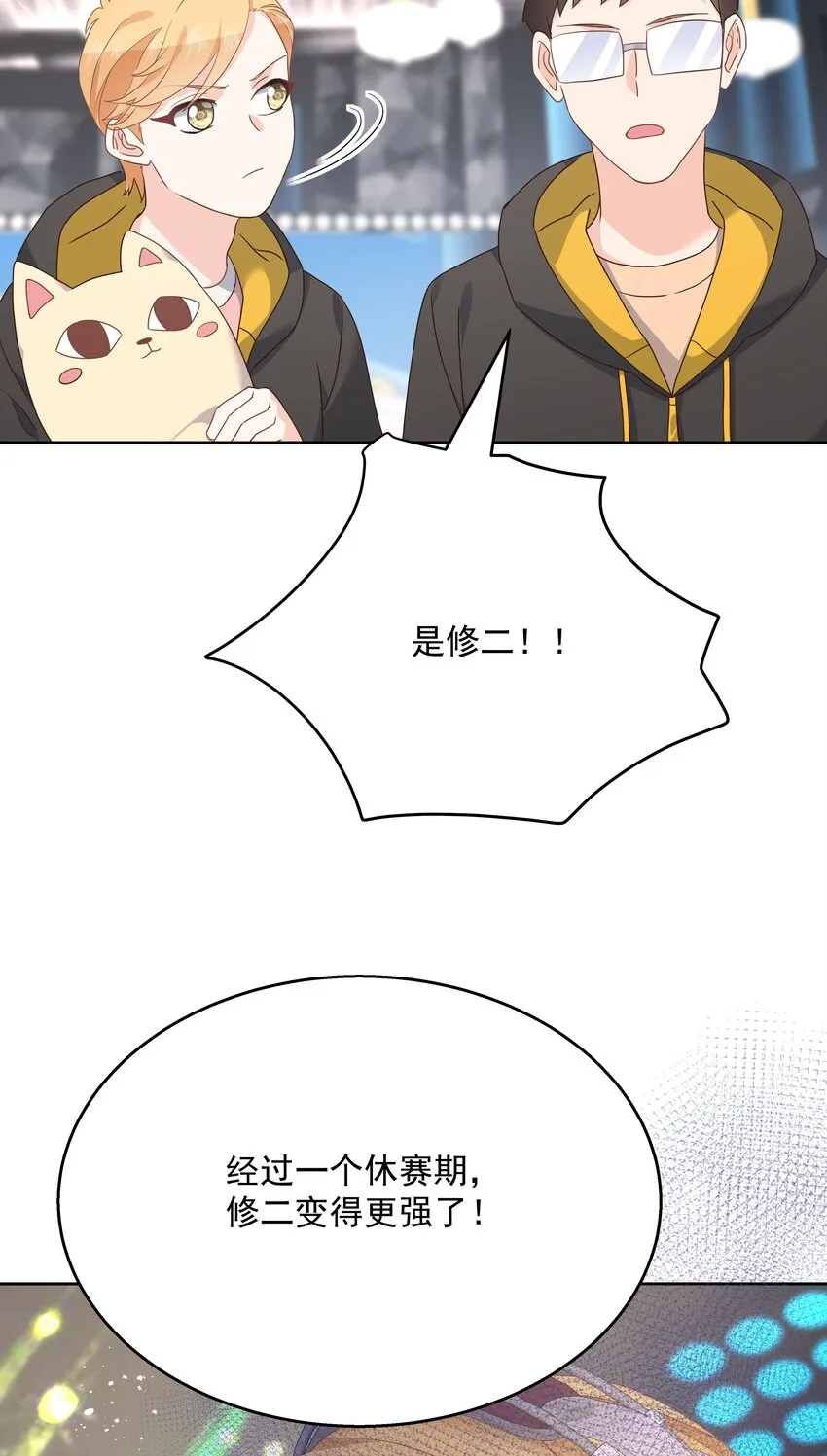 第168话 护哥狂魔 第44页