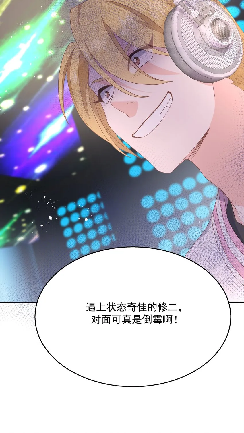 第168话 护哥狂魔 第45页