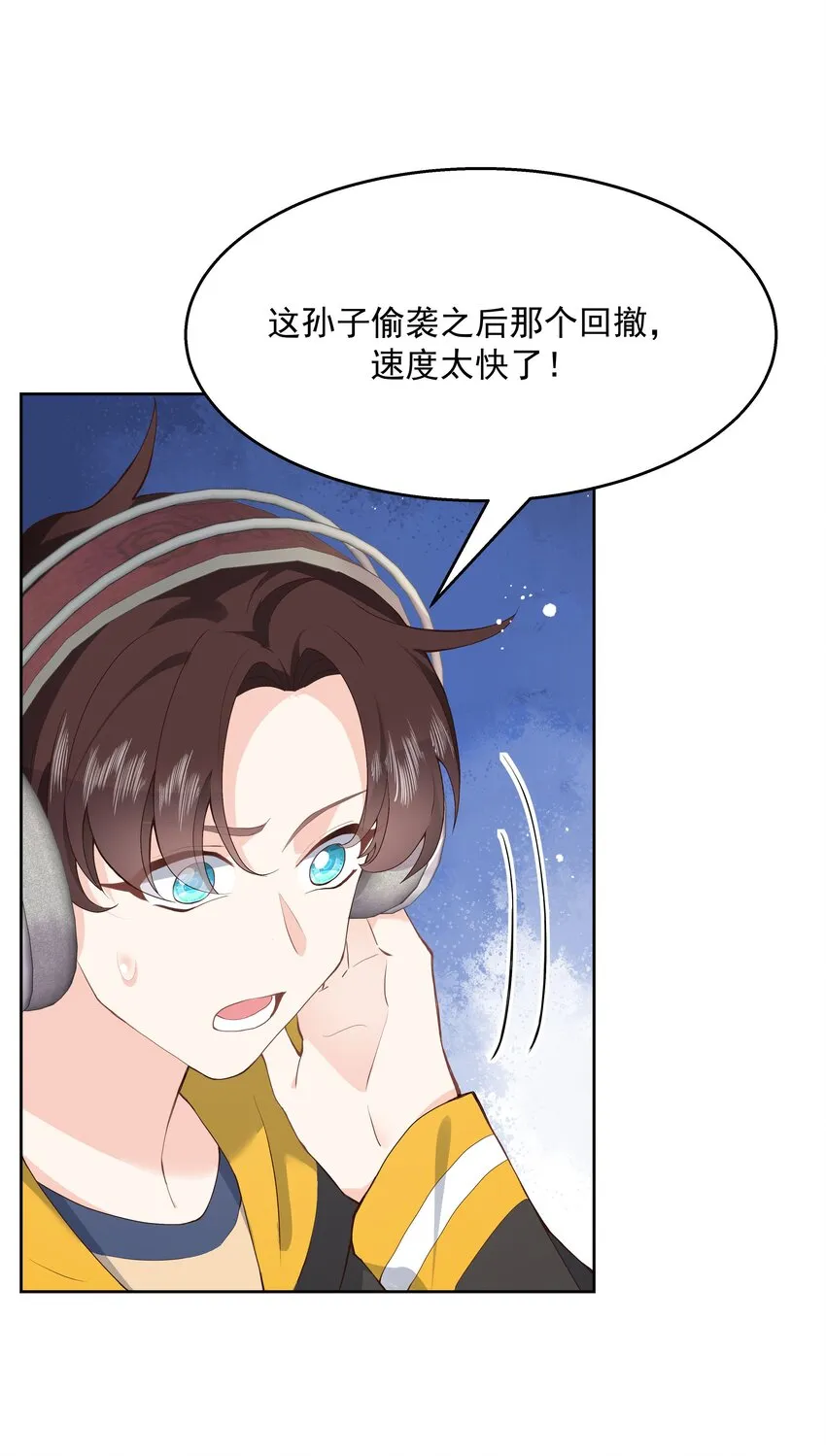 第168话 护哥狂魔 第46页