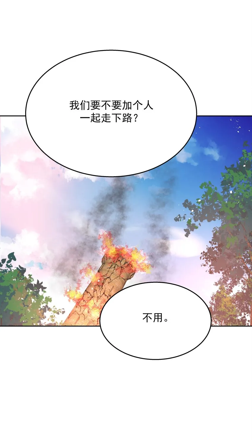 第168话 护哥狂魔 第47页
