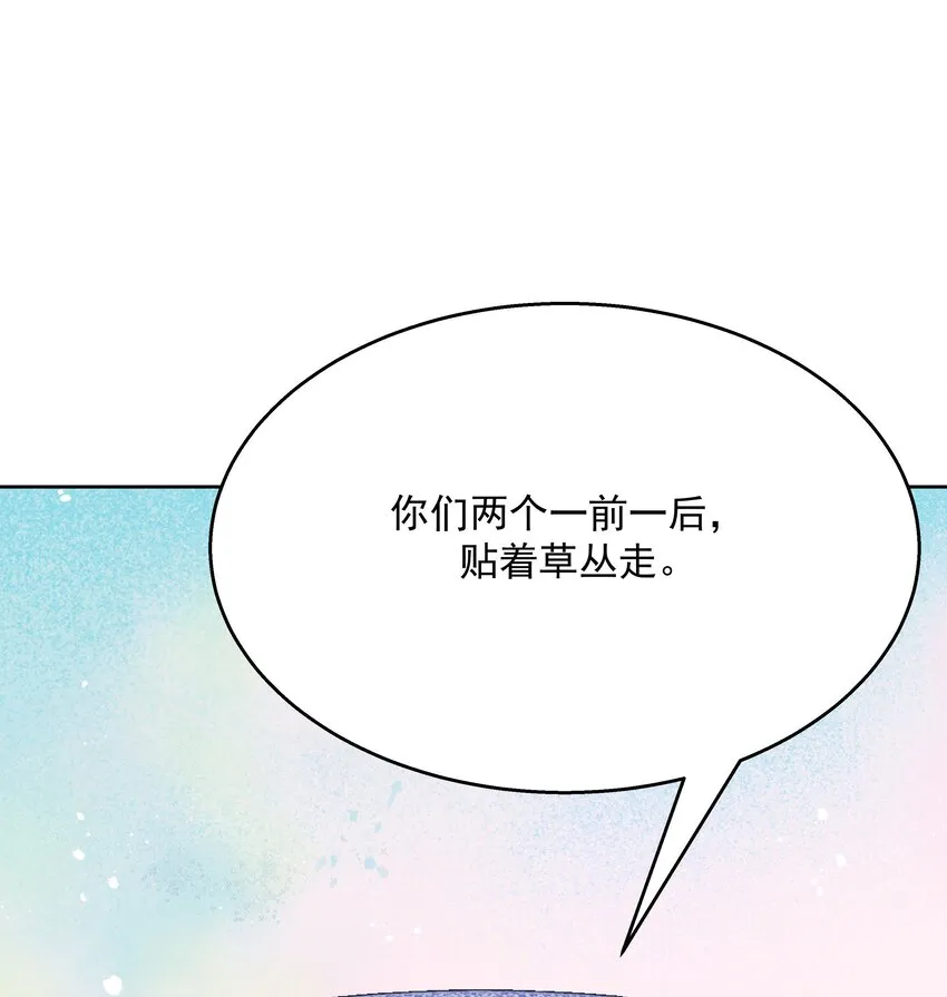 第168话 护哥狂魔 第48页