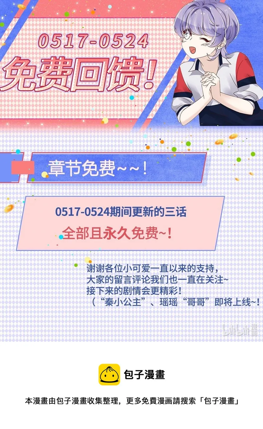第168话 护哥狂魔 第53页