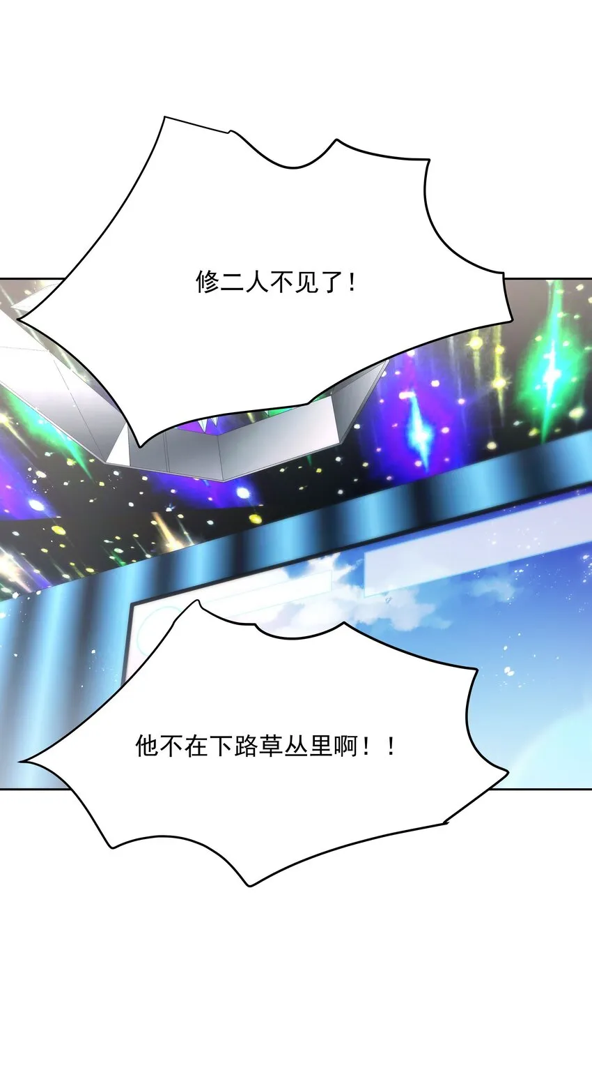 第169话 最怂队长？ 第3页