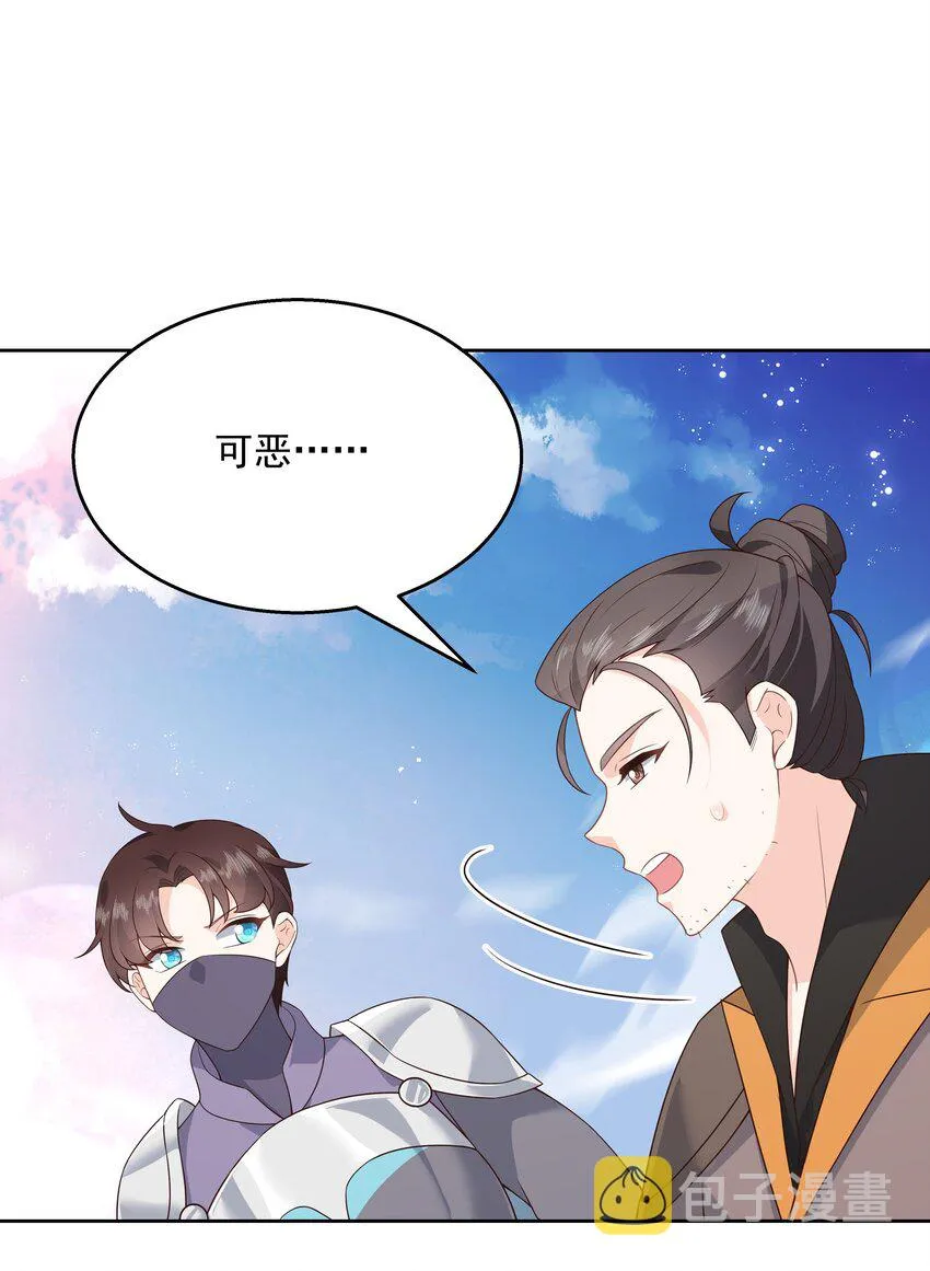 第169话 最怂队长？ 第4页