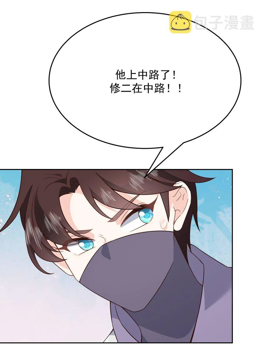 第169话 最怂队长？ 第5页