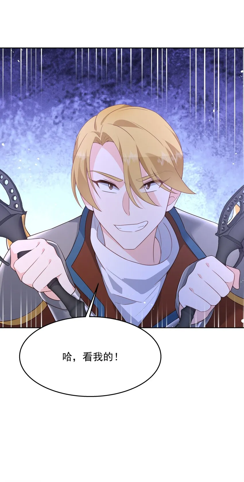 第169话 最怂队长？ 第11页