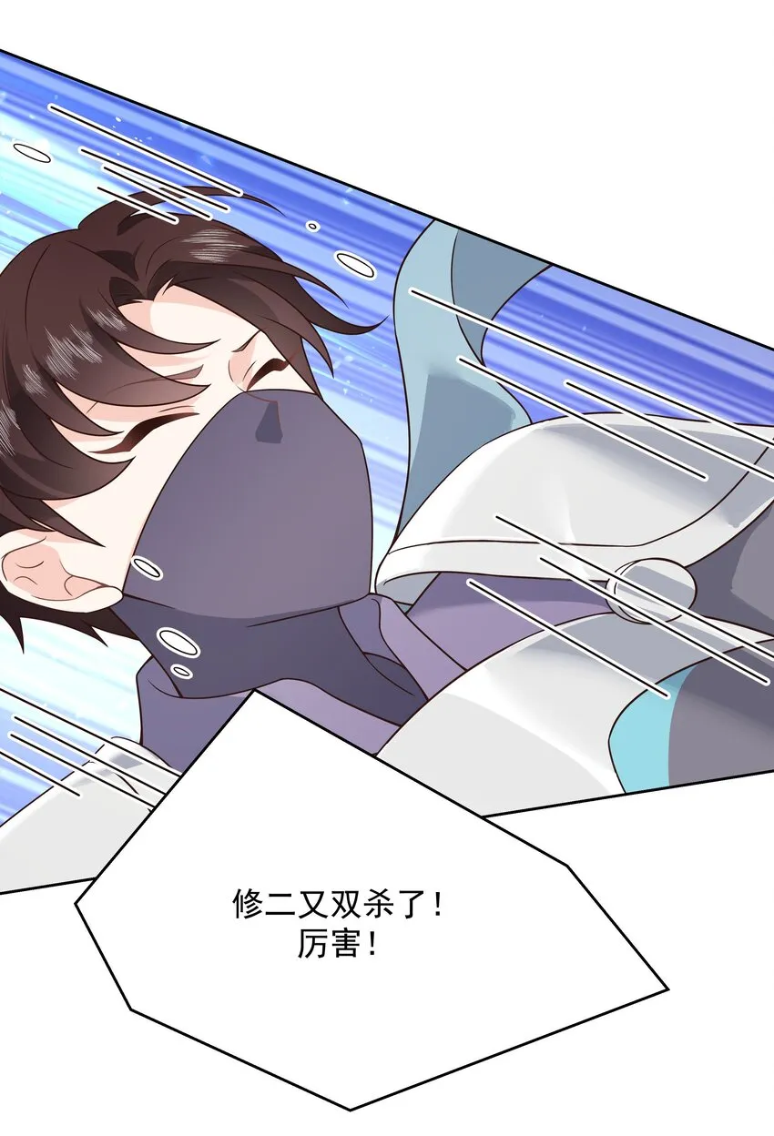 第169话 最怂队长？ 第14页