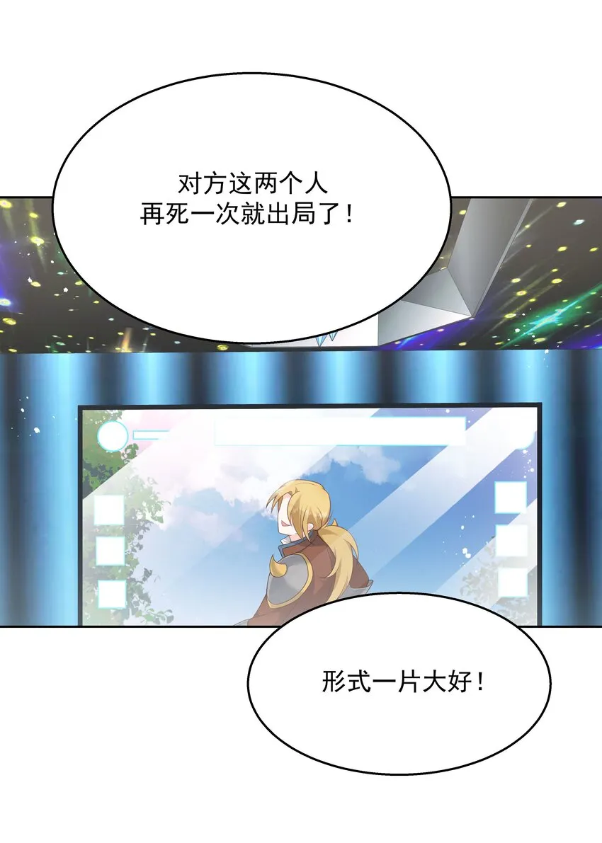 第169话 最怂队长？ 第16页