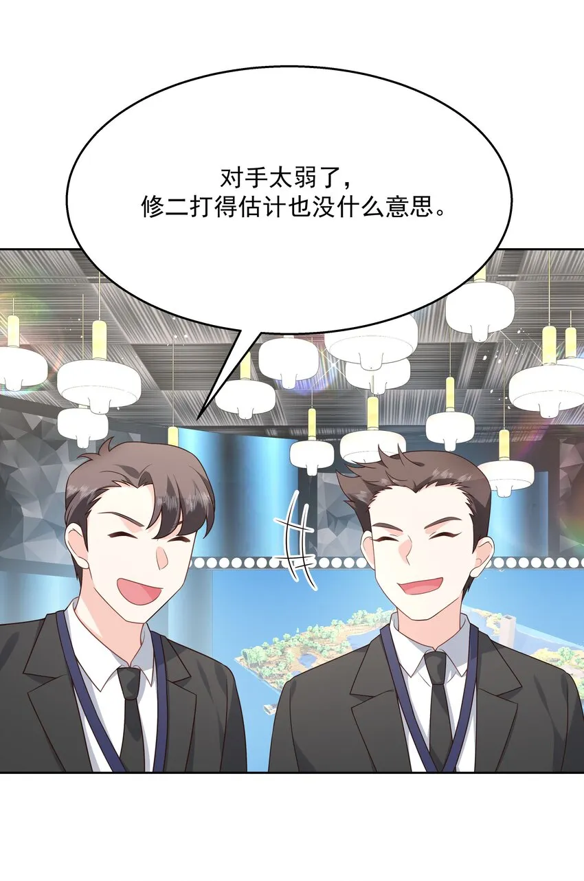 第169话 最怂队长？ 第17页