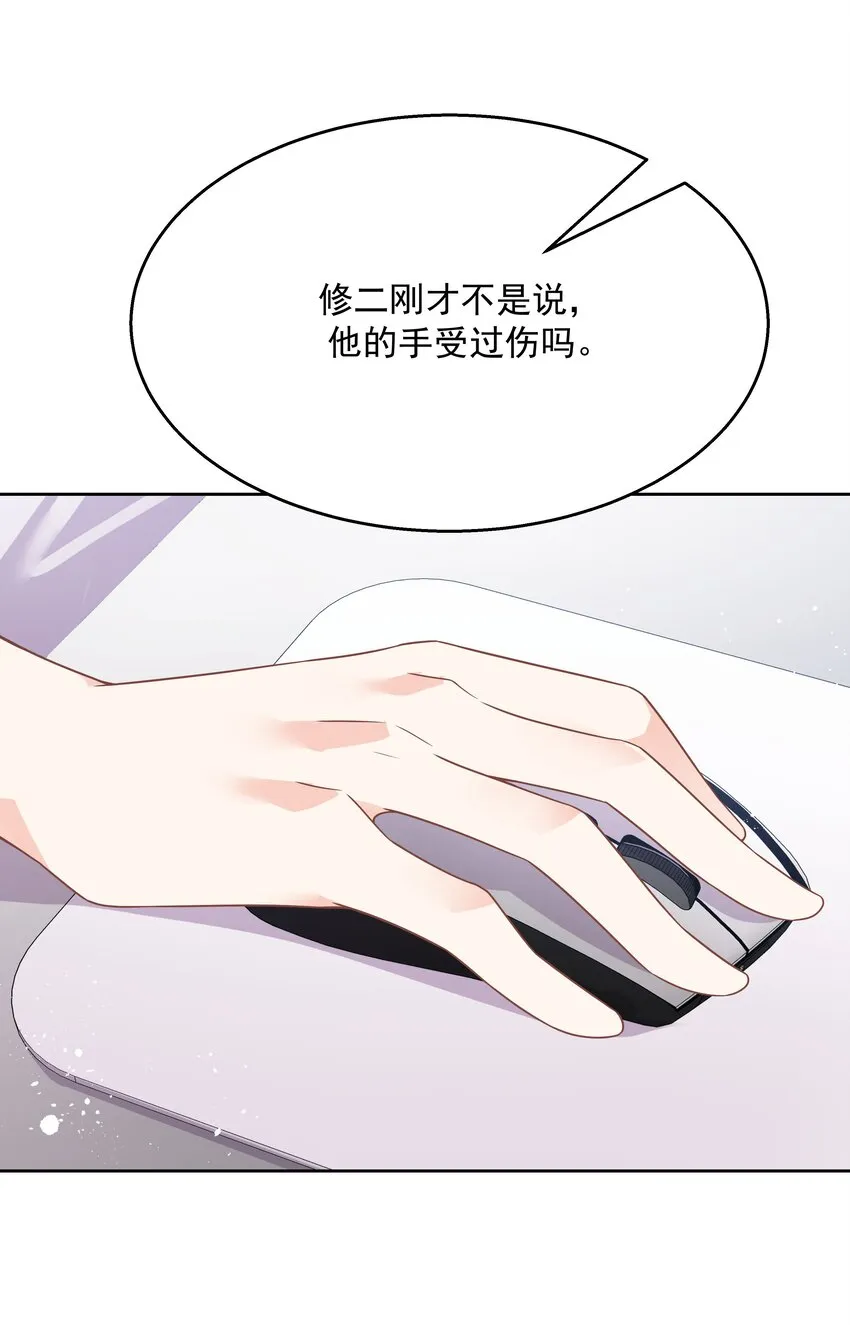 第169话 最怂队长？ 第19页