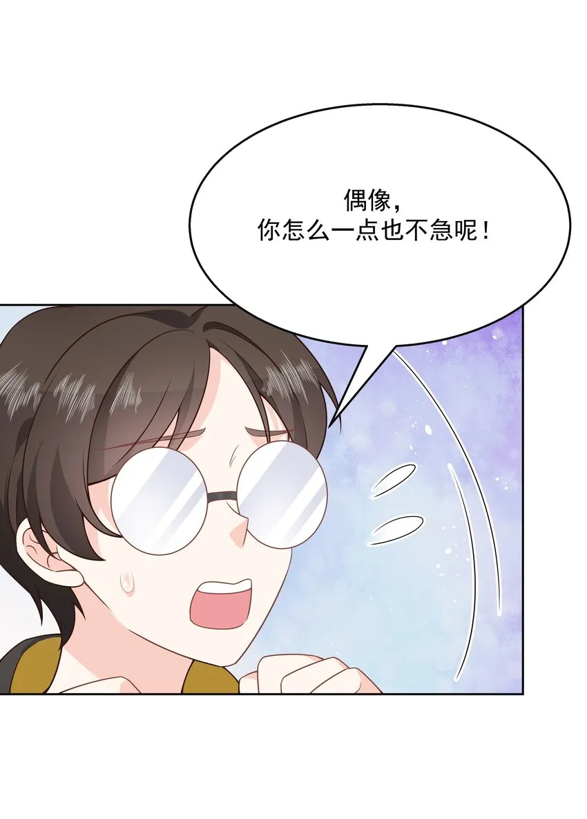 第169话 最怂队长？ 第22页