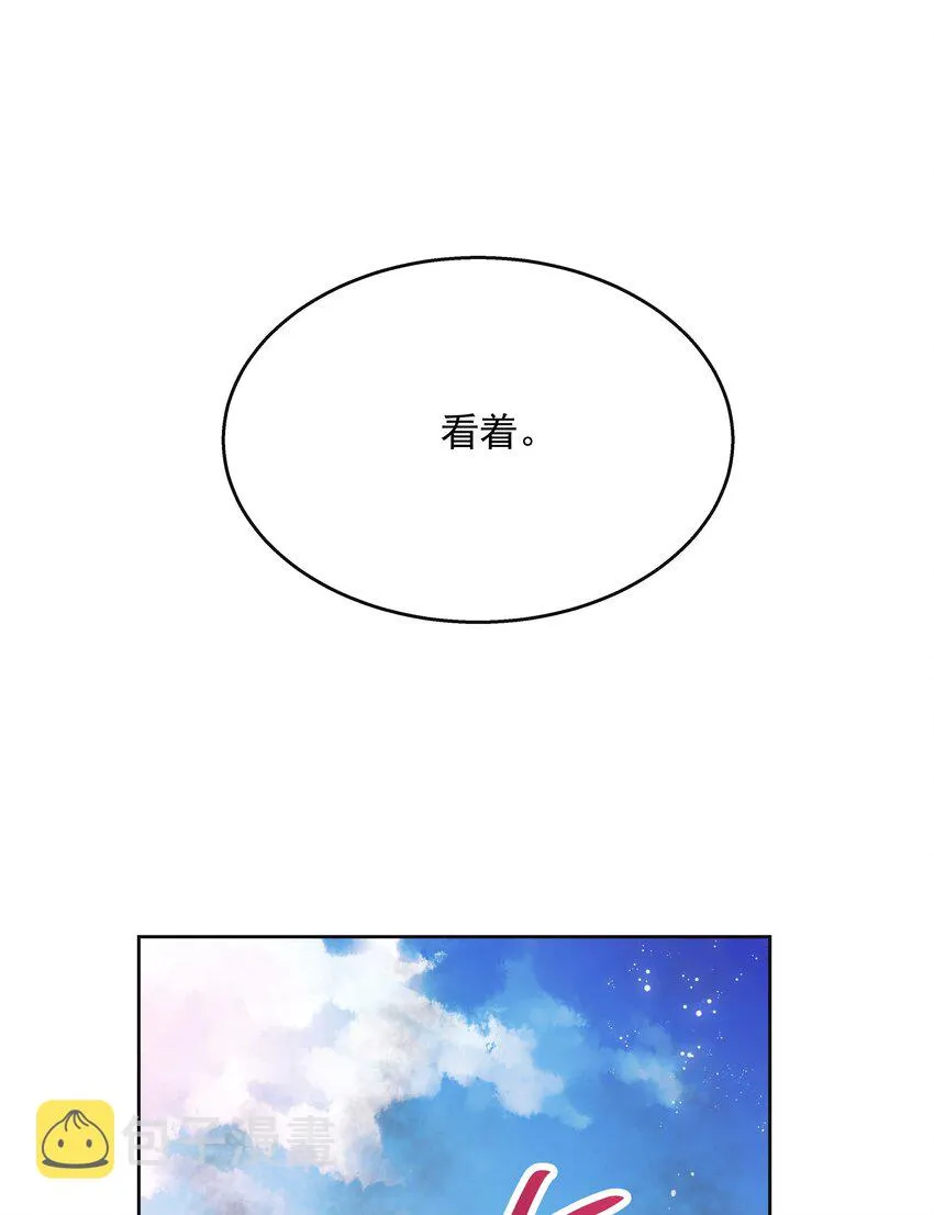 第169话 最怂队长？ 第24页