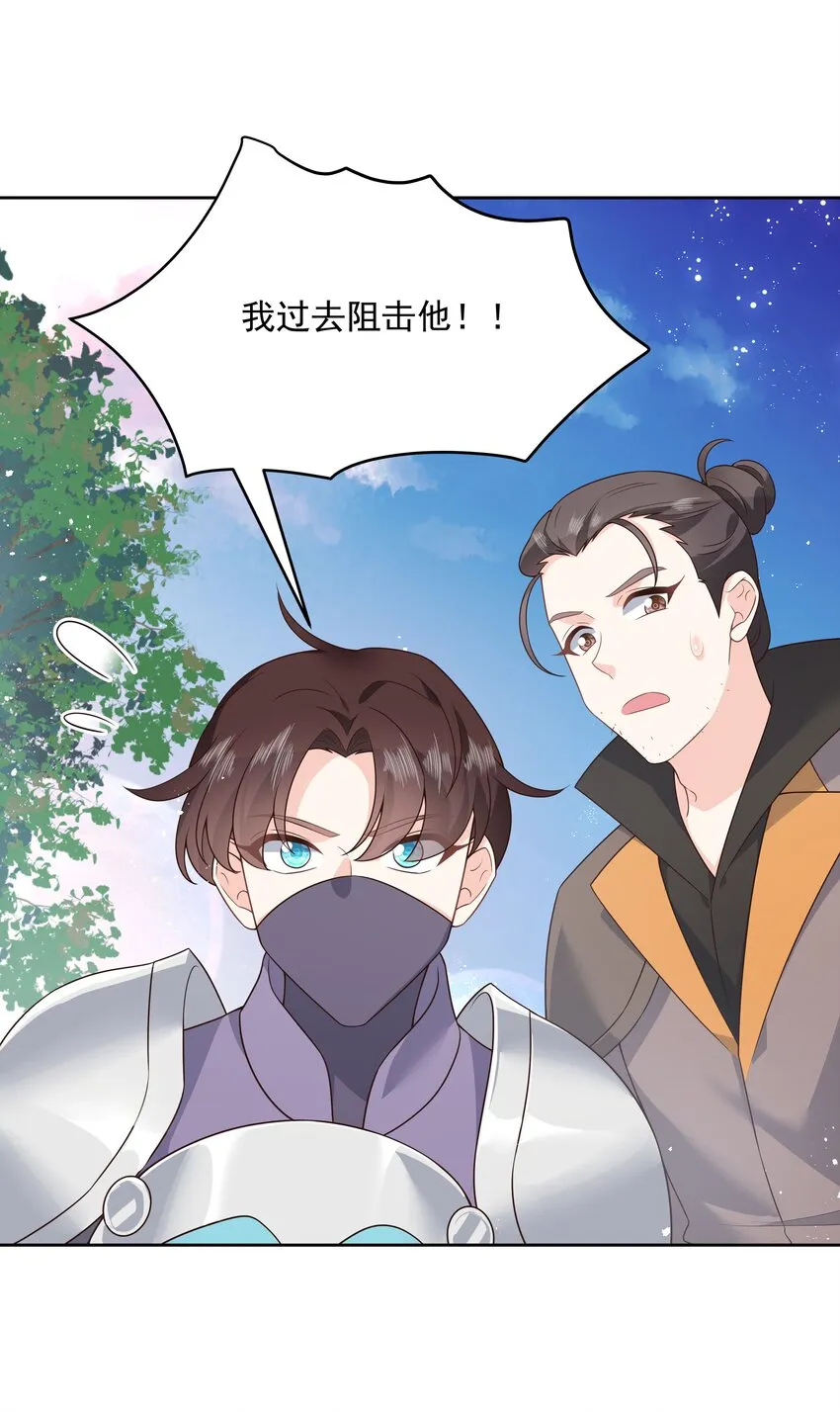 第169话 最怂队长？ 第26页