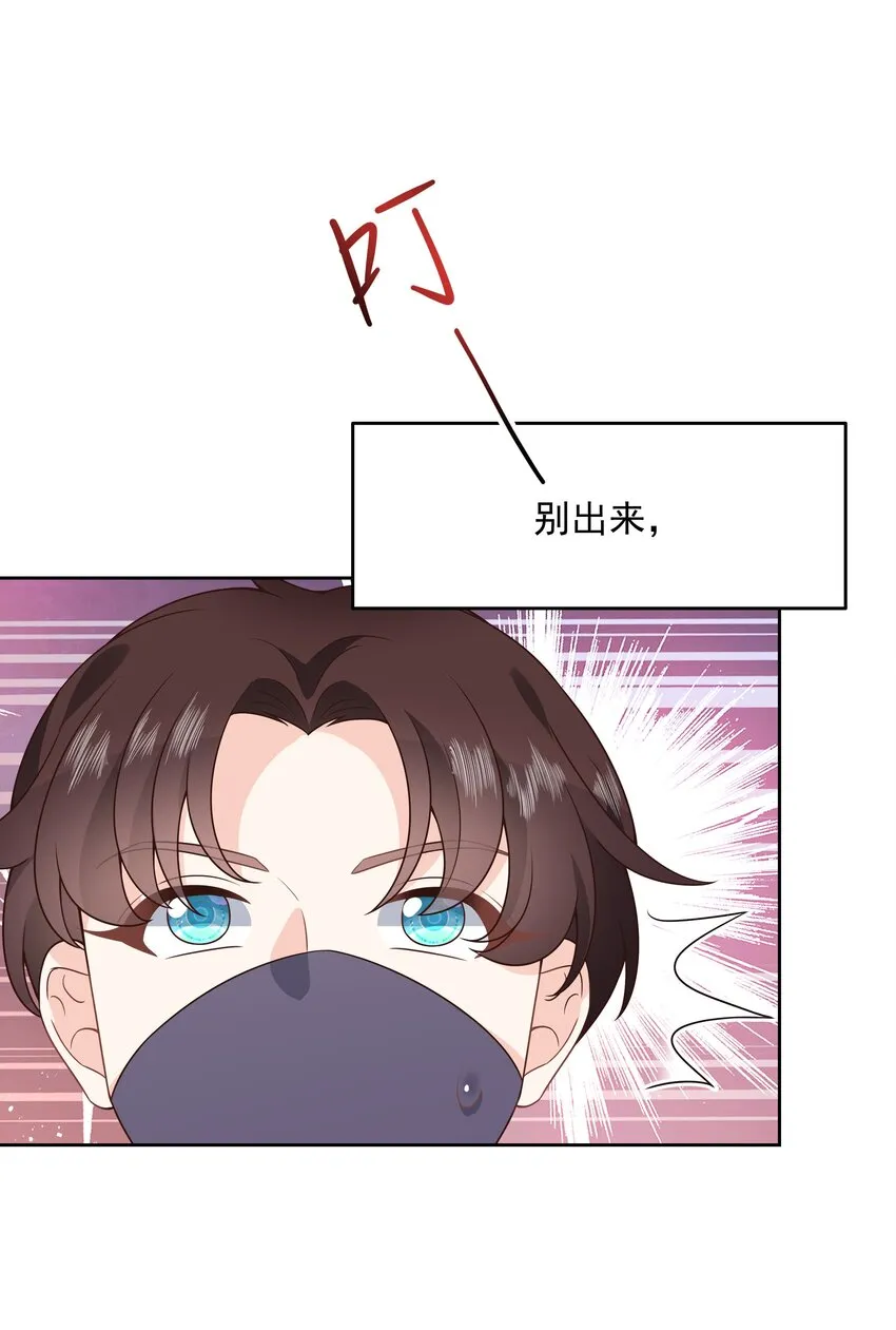 第169话 最怂队长？ 第27页