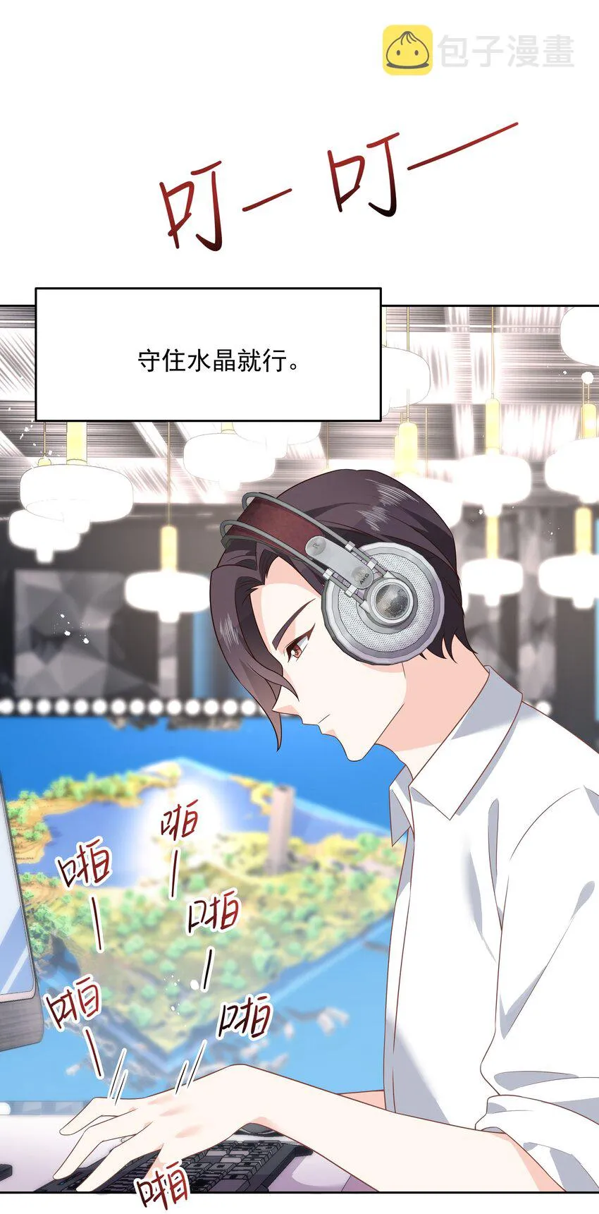 第169话 最怂队长？ 第28页