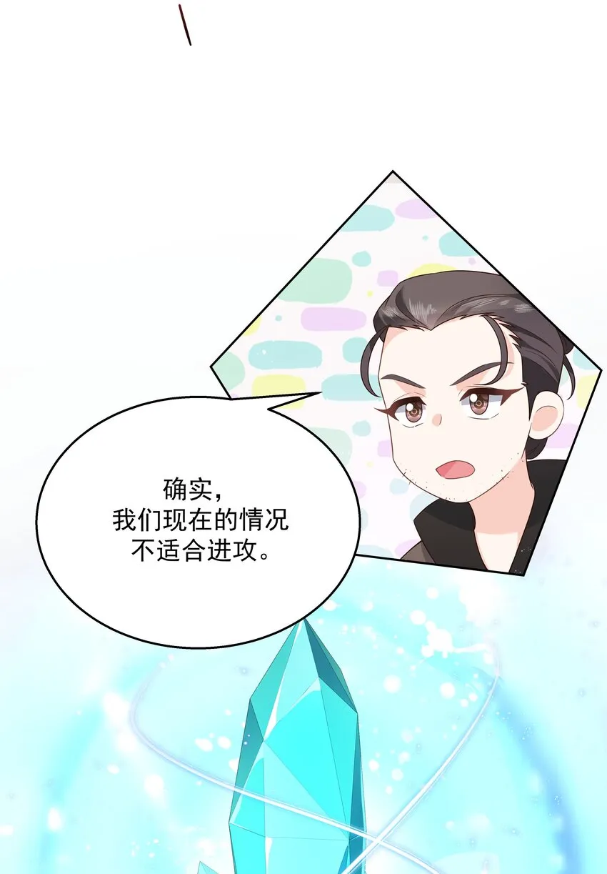 第169话 最怂队长？ 第29页