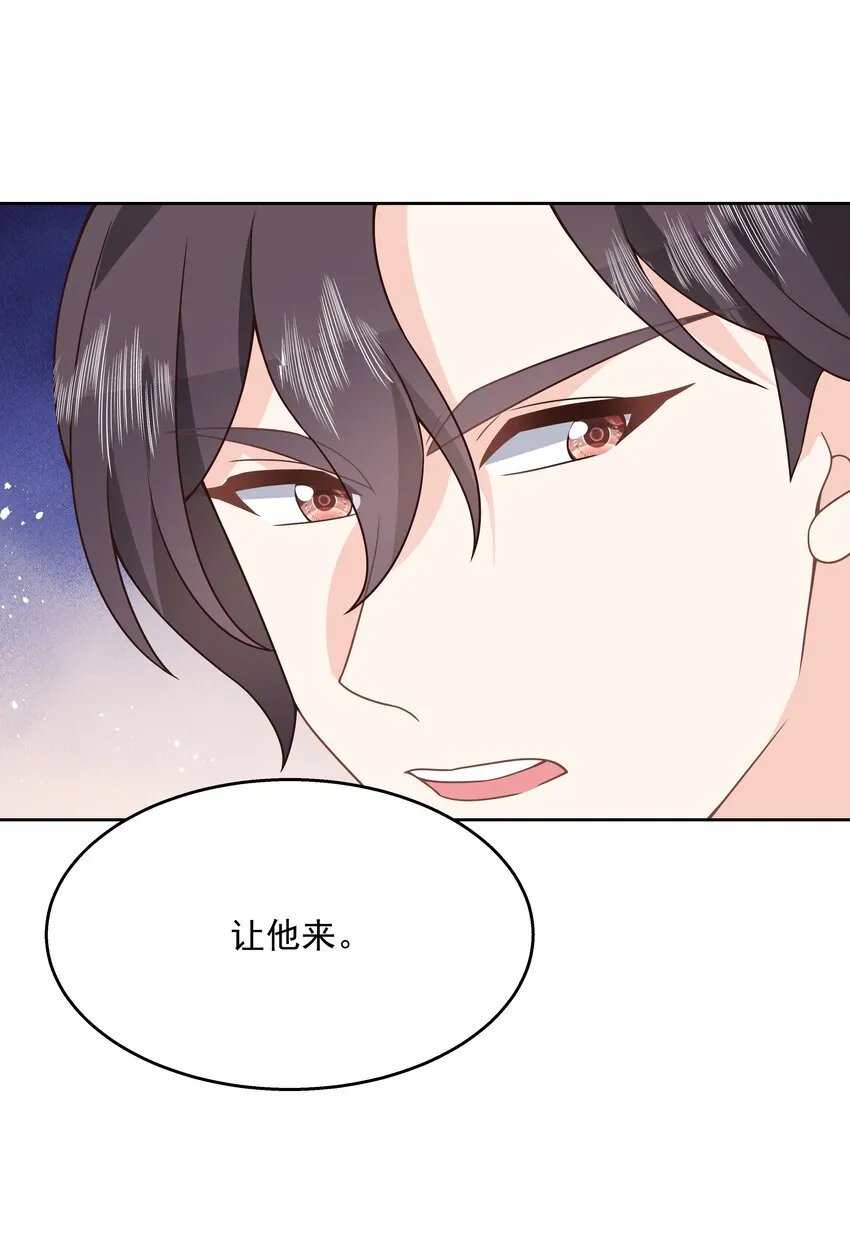 第169话 最怂队长？ 第31页