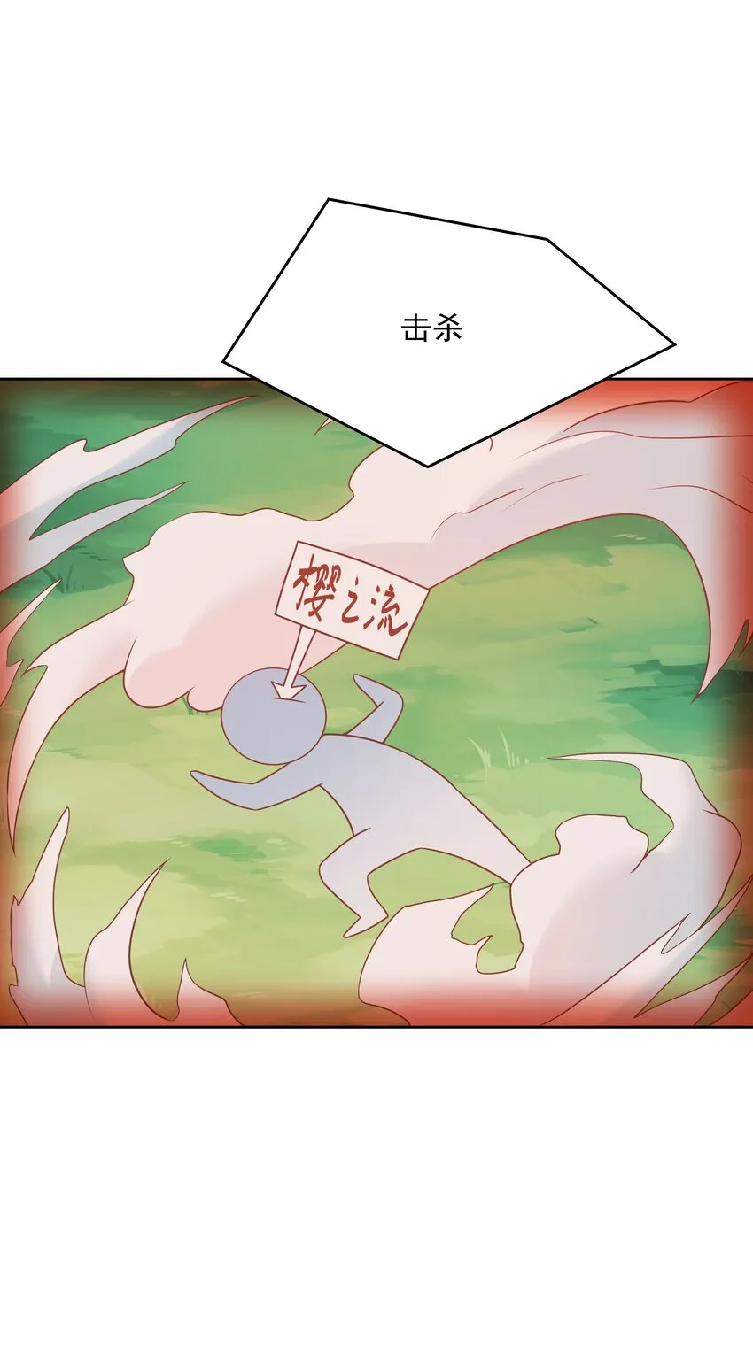 第169话 最怂队长？ 第34页