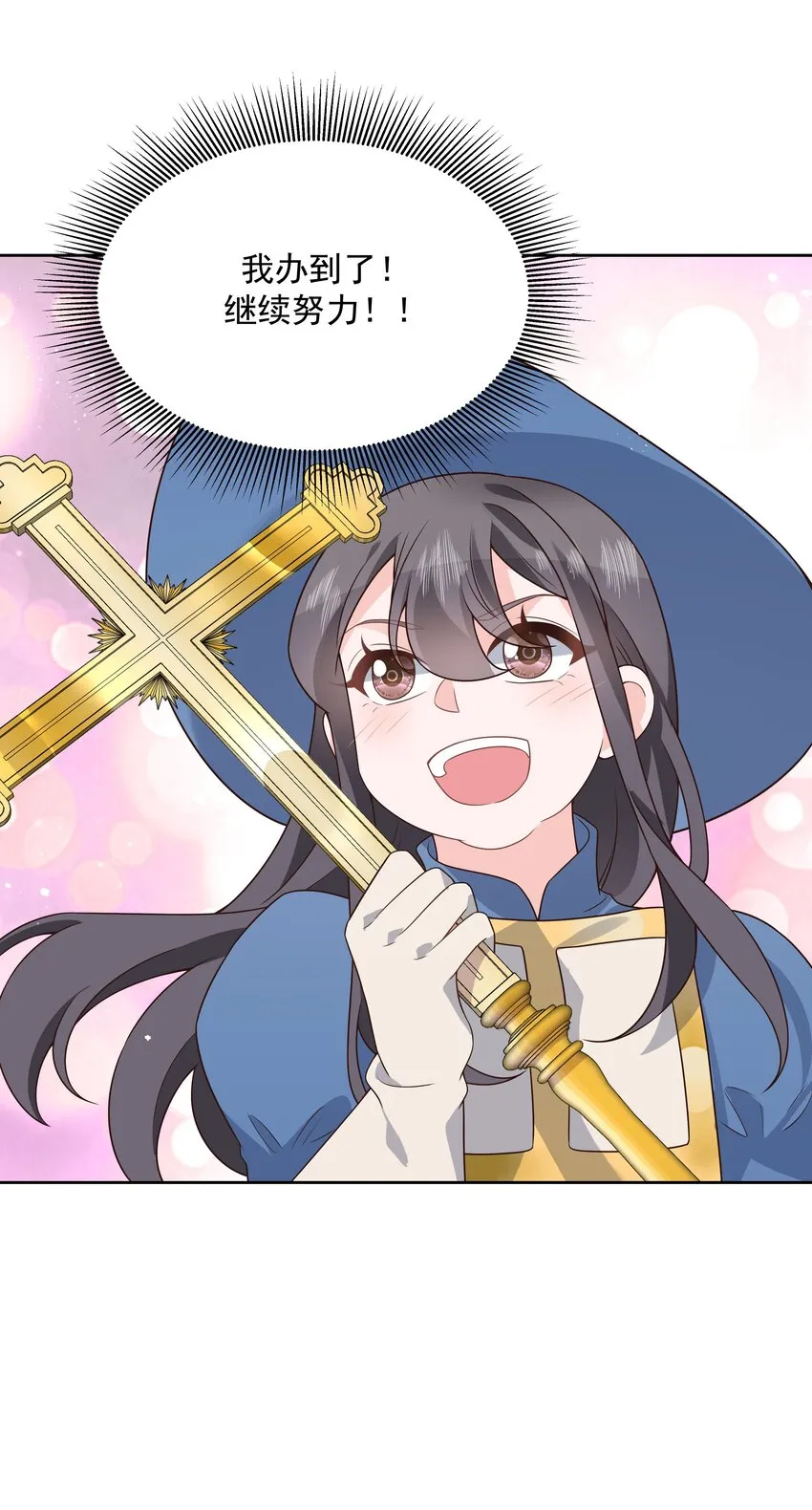 第169话 最怂队长？ 第35页