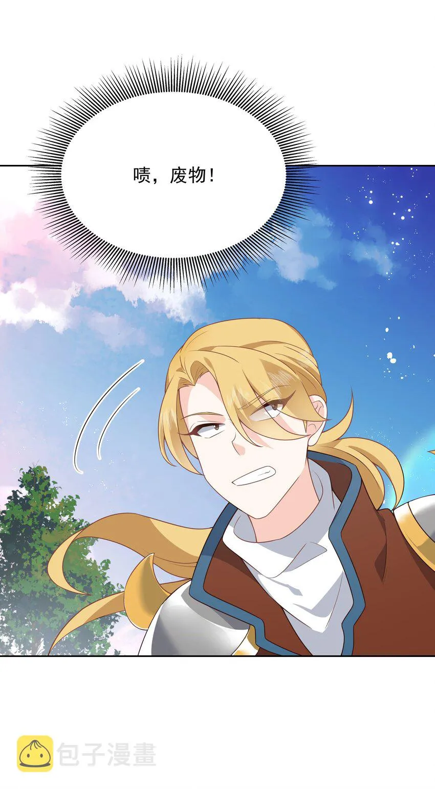 第169话 最怂队长？ 第37页