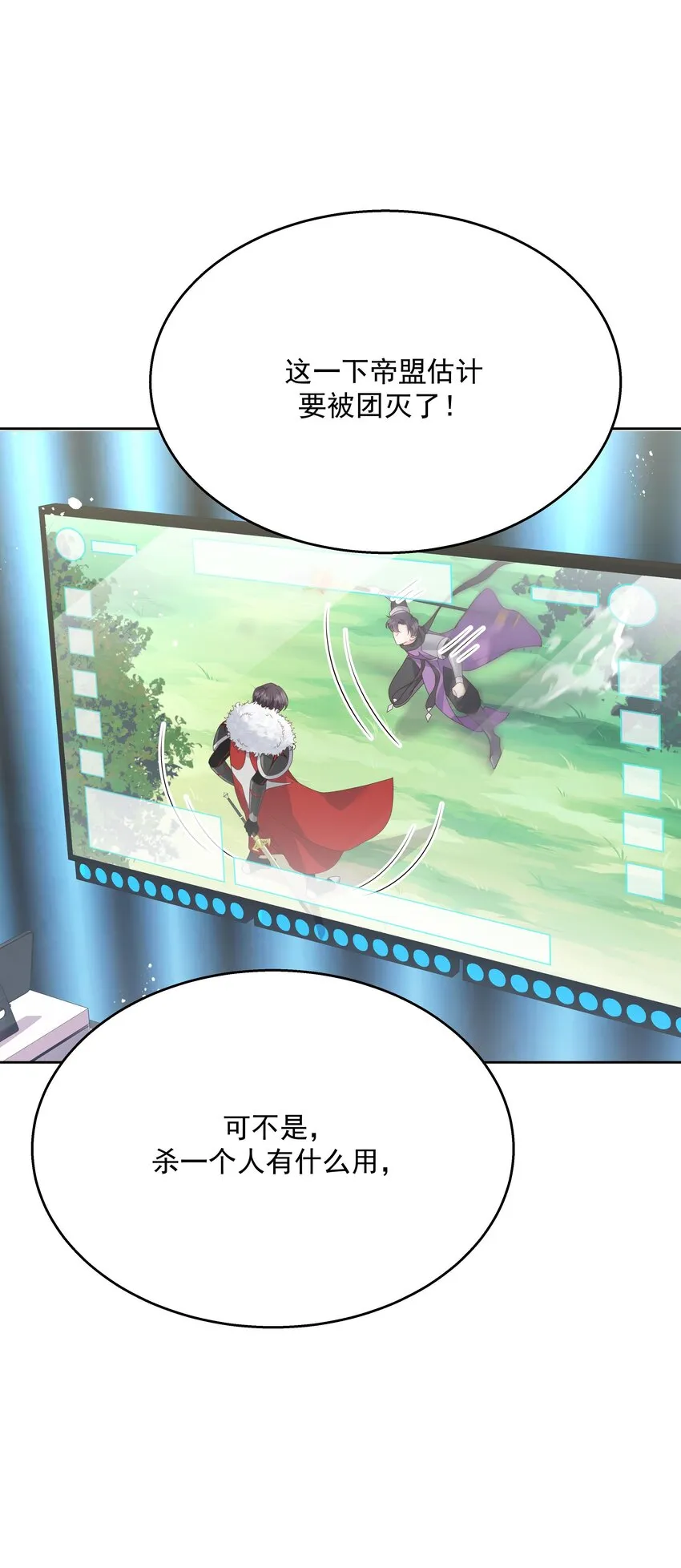 第169话 最怂队长？ 第38页
