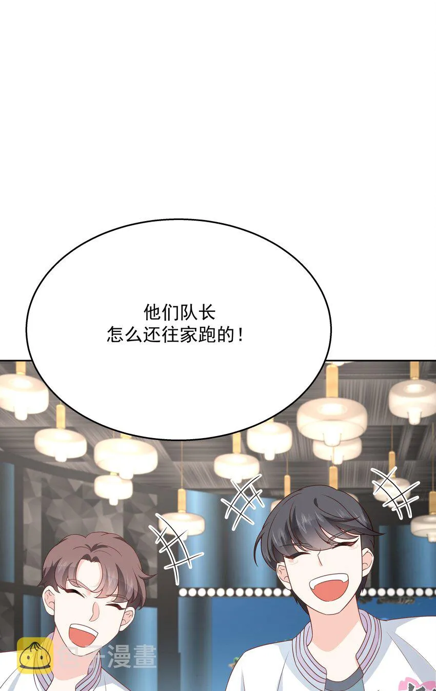 第169话 最怂队长？ 第46页