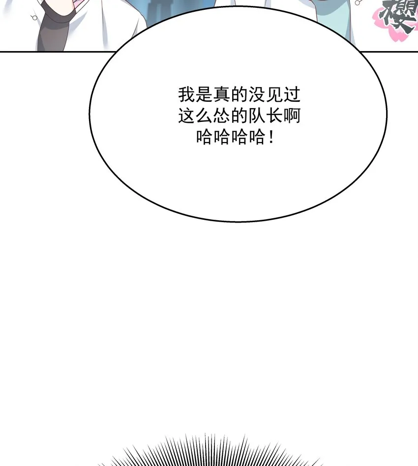 第169话 最怂队长？ 第47页
